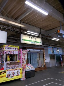 yonezawa